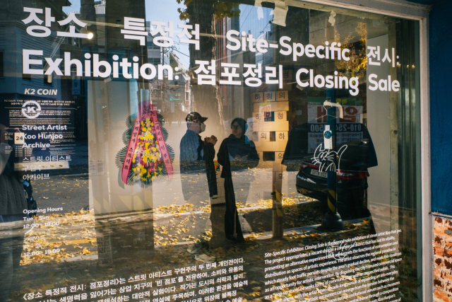 윈도에서 들여다본 전시장 안 모습. 임소영 제공