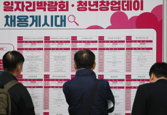 지난달 4일 서울 마포구청에서 열린 일자리 박람회에서 참가자들이 채용 게시판을 살피고 있다. 연합뉴스