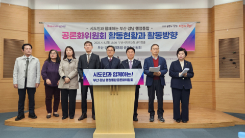 [사설] 대전·충남 통합 단체장 뽑자는데 부산·경남 행정 통합은