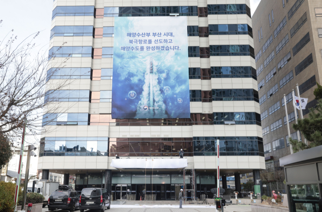 개청식을 하루 앞둔 22일 부산 동구 해양수산부 임시청사 본관 외벽에 해수부의 대형 펼침막이 내걸려 있다. 정대현 기자 jhyun@