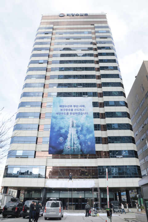 부산 시민 25년 염원 이뤄졌다… ‘해양강국 도약’ 밑거름 마련 [해수부 부산 시대]