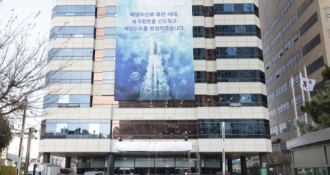 ‘해양수산부 부산 시대’ 개막… 글로벌 해양수도 ‘첫발’