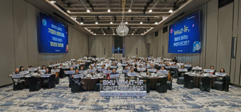 부산보건대, ‘BHU What-IF Conference 2025’ 개최