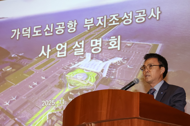 지난달 부산 남구 기술보증기금 별관에서 열린 가덕신공항 부지조성공사 사업설명회. 김종진 기자 kjj1761@
