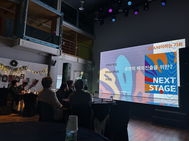 부산문화재단은 23일 오후 사상구 괘법동 CATs 사상인디스테이션에서 ‘2025 부산국제공연예술마켓(BPAM) 성과 공유회’를 개최했다. 김은영 기자 key66@