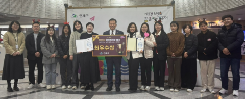 연제구, 보건복지부 지역복지사업 평가 ‘최우수상’ 수상
