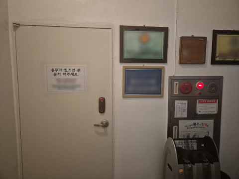 노인일자리 활동비 지급 안 한 부산 노인 단체, 점검 결과 유용 정황도