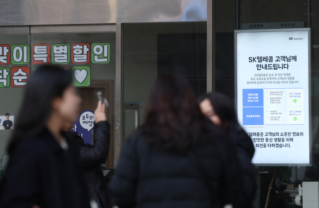 한국소비자원 소비자분쟁조정위원회가 지난 4월 개인정보 유출 사고가 발생한 SK텔레콤에 보상 신청자들에게 1인당 10만원 상당을 지급하라고 최근 결정한 가운데, 서울시내 SK텔레콤 대리점 앞을 시민들이 지나고 있다. 연합뉴스
