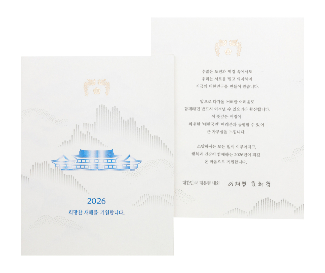 대통령실은 이재명 대통령이 2026년 새해를 맞아 국가 발전과 국민 생활 안정을 위해 헌신한 각계 주요 인사, 국가유공자, 사회적 배려 계층 및 외국 정상, 재외동포 등 4만5천여명에게 신년 연하장을 보내 새해 인사를 전했다고 24일 밝혔다. 연합뉴스