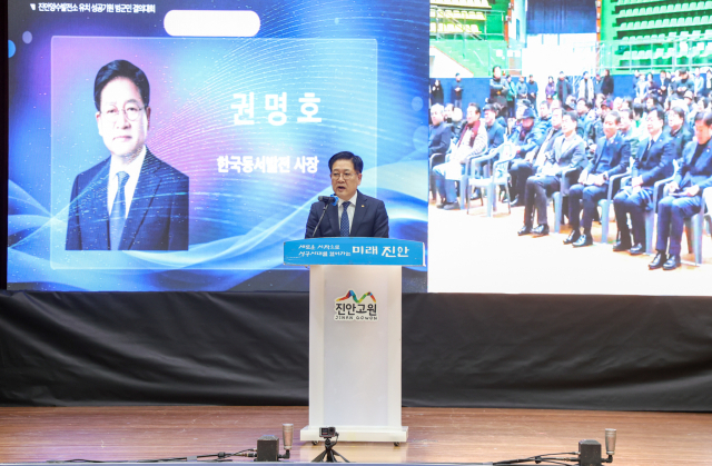 권명호 한국동서발전 사장이 양수발전 유치기원 결의대회에서 인사말을 하고 있다. 동서발전 제공