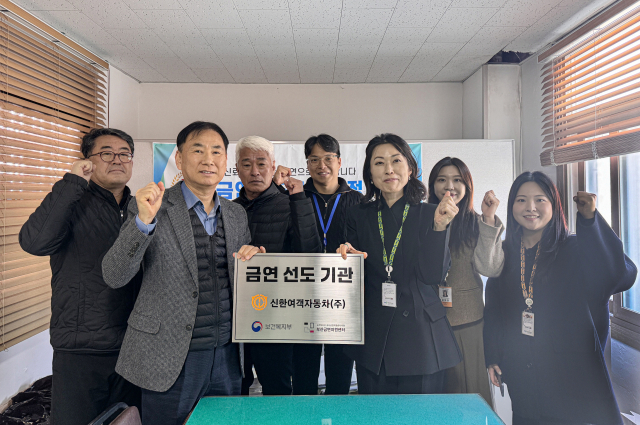 부산대병원 부산금연지원센터는 금연선도기관 5곳을 방문해 현판식을 진행했다. 센터 제공