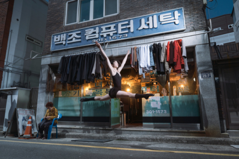 세탁소 앞에서 현대무용하는 사진을 찍었다. 이준희 제공