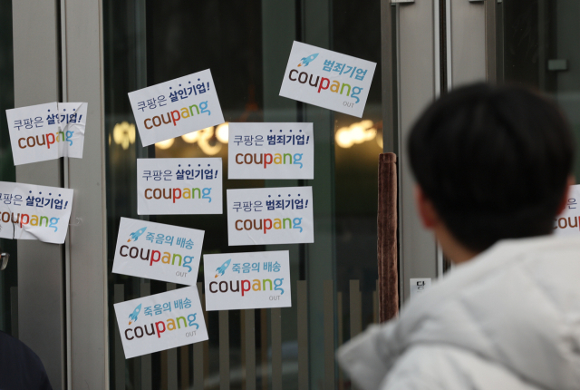 김범석 쿠팡 Inc 이사회 의장이 사과문을 냈지만 ‘보여주기식 대응’이라는 비판이 쏟아진다. 29일 오후 시민들이 서울 송파구 쿠팡 본사 출입문에 규탄 스티커를 붙였다. 연합뉴스