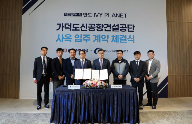 가덕도신공항건설공단