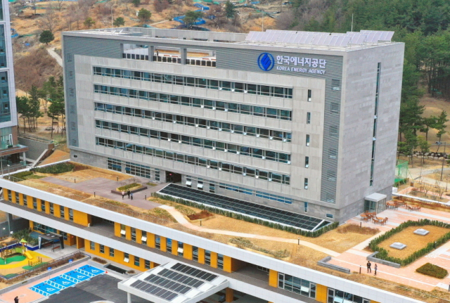 한국에너지공단 본사 전경. 에너지공단 제공