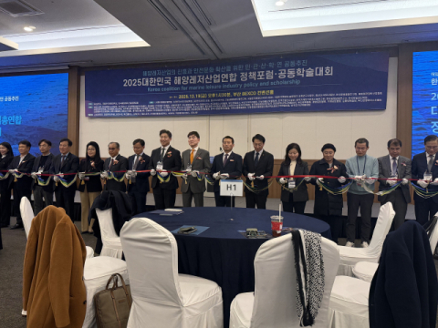국립한국해양대, 대한민국 해양레저산업총연합 정책포럼 및 공동학술대회 성료