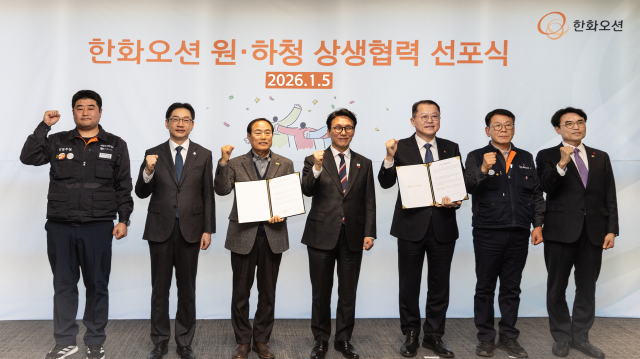 한화오션과 한화오션 사내협력회사협의회는 지난 5일 서울 중구 한화오션 서울사무소에서 ‘원·하청 상생협력 선포식’을 열고 상호 긴밀하게 협조, 소통하며 함께 발전을 이뤄 나가기로 약속했다. 왼쪽부터 김유철 한화오션지회장, 김경수 지방시대위원장, 김성구 한화오션 사내협력회사협의회 회장, 김민석 국무총리, 김희철 한화오션 대표이사, 강인석 거제통영고성 조선하청지회장, 권창준 고용노동부 차관. 부산일보DB
