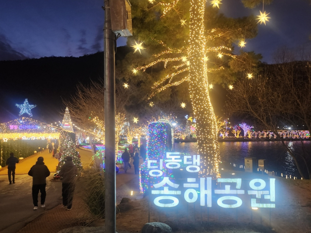 대구시 달성군이 올해 처음으로 개장한 송해공원 산타마을.