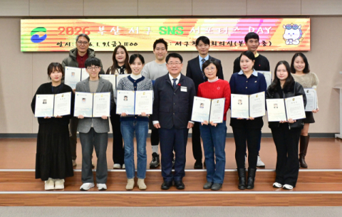 공한수 서구청장과 위촉장을 받은 서구 SNS 서포터즈들이 기념촬영을 하고 있는 모습.