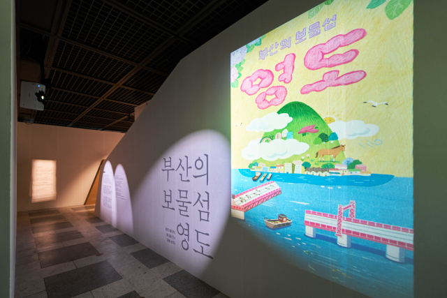 부산의 보물섬, 영도 전시장 들어가는 길. 김효정 기자