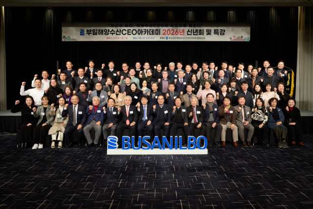 지난 7일 웨스틴조선부산에서 열린 부산일보해양수산CEO아카데미 신년회.