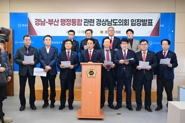 경남도의회 의장단 10명은 12일 브리핑룸에서 부산·경남 행정통합 논의와 관련해 ‘주민투표가 필요하다’고 주장했다. 경남도의회 제공