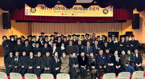 신라대학교 평생교육원, 27기 시니어스 아카데미 수료식