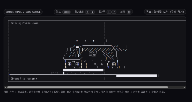 3월 21일 개막하는 '코뿔소와 유니콘'에서 선보일 추미림의 'Cookie House'(2026)의 게임 중 한 장면, 부산현대미술관 제공