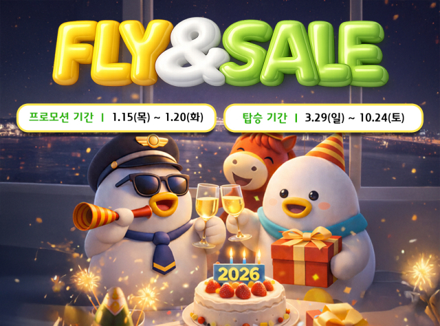 에어부산 플라이앤세일