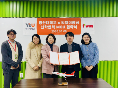 [포토뉴스] 영산대-티웨이항공 산학협약