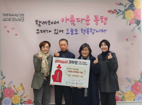 [포토뉴스] 동서대 여수교회, 성금 기탁