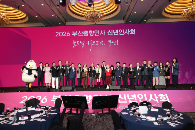 14일 부산시는 부산상공회의소, 지역 국회의원, 수도권 출향 인사 400여 명과 함께 서울 중구 롯데호텔 서울에서 ‘부산 출향 인사 신년 인사회’를 개최했다. 부산시 제공