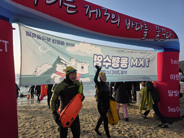 18일 열린 부산 북극곰축제에서 ‘1km 동행수영’ 1조로 참여한 바다수영 동호회 ‘프리핀’ 회원들이 도착하며 포즈를 취하고 있다. 김재량 기자 ryang@