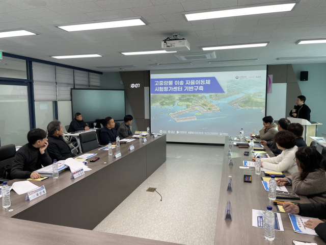 경남 김해시는 지난 16일 한림면 명동일반산업단지 내 미래자동차버추얼센터에서 ‘고중량물 AMR 시험평가센터’ 신축공사 착수보고회를 열었다. 김해시 제공