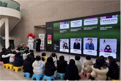 ‘기부자 명예의 전당’ 어린이 나눔체험 행사 개최