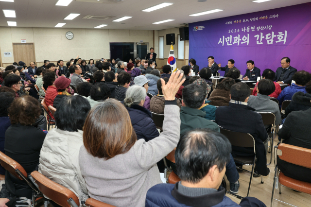 양산시가 19일 오후 양주동 행정복지센터에서 ‘2026 시민과의 간담회’를 갖고 있다. 양산시 제공