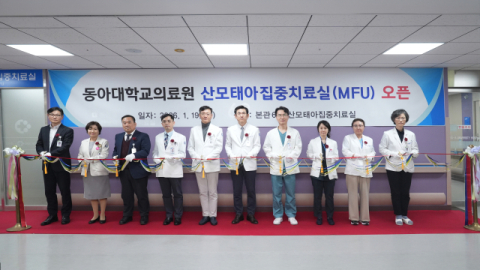 동아대병원, 산모태아집중치료실 개소