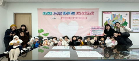 부산진구 연지동 햇살나무어린이집, 희망2026 나눔캠페인 성금 기탁