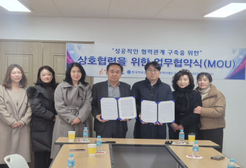 한국자유총연맹 영도구지회-아이(i)서울병원, 업무협약 체결