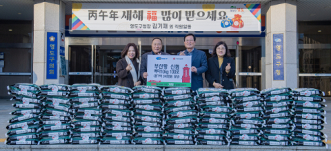 부산항신협, 영도구에 이웃돕기 성품 전달