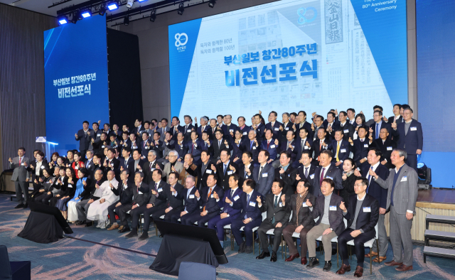 부산일보 임직원과 참석 내빈들이 창간 80주년을 축하하며 기념촬영을 하고 있다. 정종회 기자 jjh@