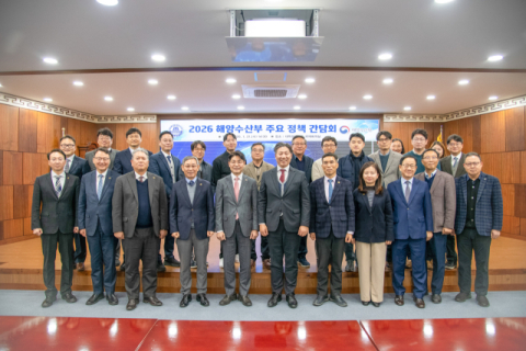 국립한국해양대-해양수산부, 2026 주요 정책 간담회 개최