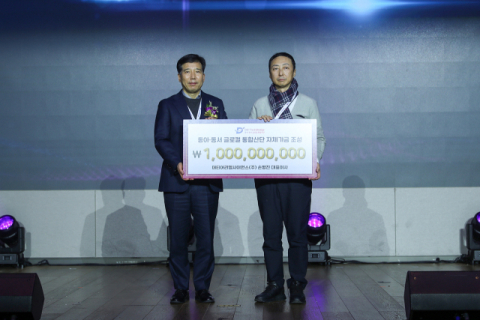 통합산단 2.0 기금조성 약정식 모습.