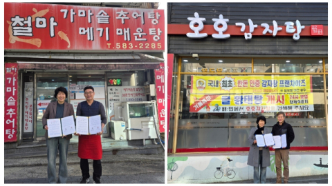 금정구 남산동, 우리 동네 정 나눔 사업 추진