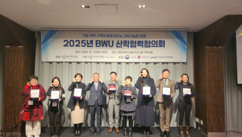 부산여대, ‘BWU 산학협력협의회’ 개최