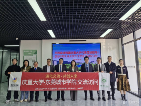 경성대, 부산시 RISE사업 통해 중국 유수 대학과 글로벌 인재 유치 협력 기반 구축