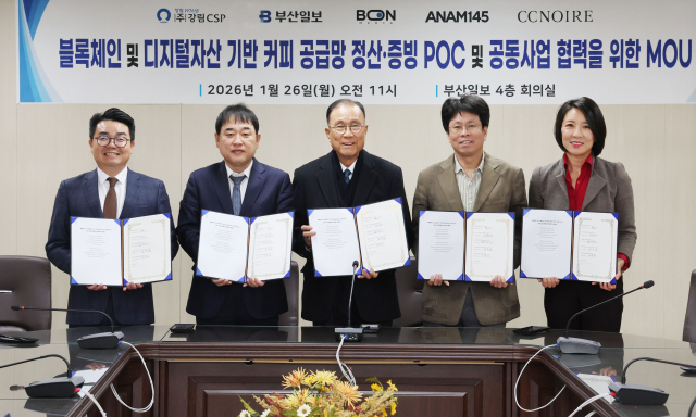 ‘블록체인 및 디지털자산기반 커피 공급망 정산·증빙 PoC 및 공동사업 협력을 위한 업무협약’ 체결식이 26일 열렸다. 정종회 기자 jjh@