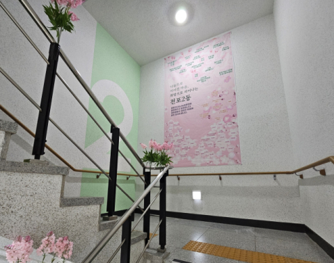 부산진구 전포2동,  기부문화 확산 위한 ‘나눔의 꽃길’ 운영