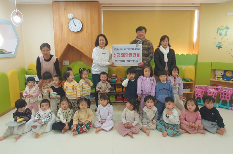 부산 서구 서대신4동 더샵어린이집, 이웃돕기 성금 기탁