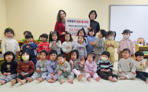 부산진구 범천2동 엘리시안어린이집, 이웃돕기 성금 기탁